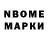 Марки NBOMe 1,5мг Rufat Behbud
