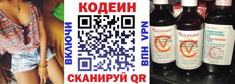 Купить закладки  Меленки  Кодеиновый сироп Lean Purple Drank 