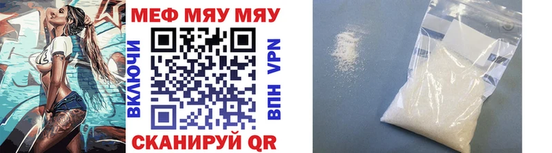 МЕФ кристаллы  Купить  Меленки 