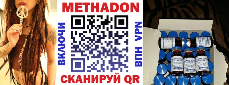 Метадон methadone  Купить где  Меленки 